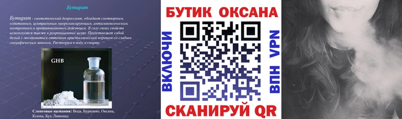 БУТИРАТ буратино  ссылка на мегу зеркало  Поворино 