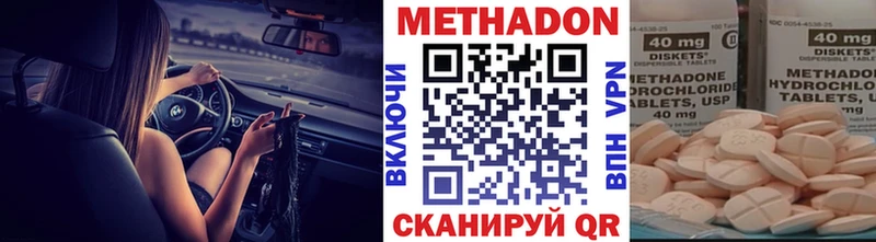 МЕТАДОН кристалл  Поворино 
